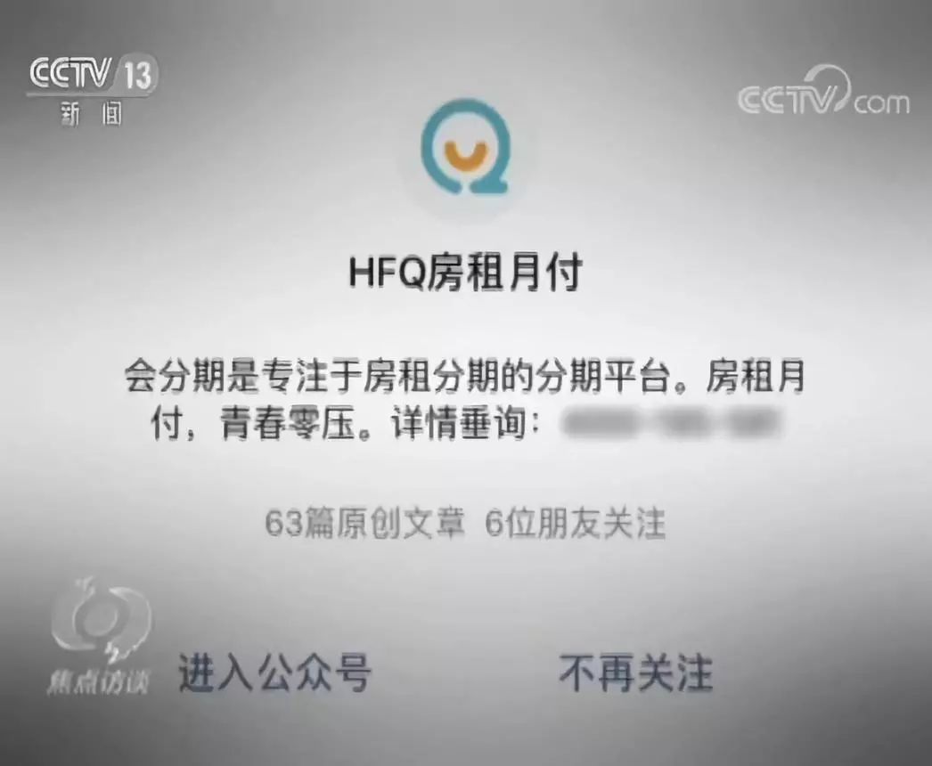 焦点访谈诈骗案件是哪一期,焦点访谈最新骗局揭秘