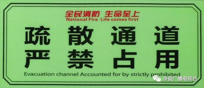 堵塞和占用消防通道怎么报警,为什么占用堵塞消防通道会处罚