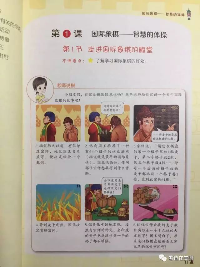 小孩练专注力学习哪种棋比较好,什么棋最能锻炼孩子思维