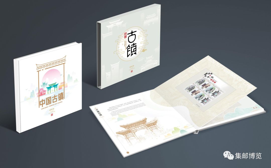 微店上新！《中国古镇（三）》《儿童游戏（二）》大小版邮品来了！