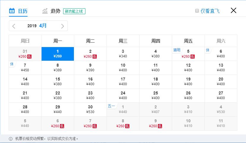 11月郑州出发最低价机票,郑州出发1月特价机票一览表