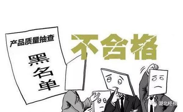 快看这30批次食品上黑榜,致癌化妆品曝光