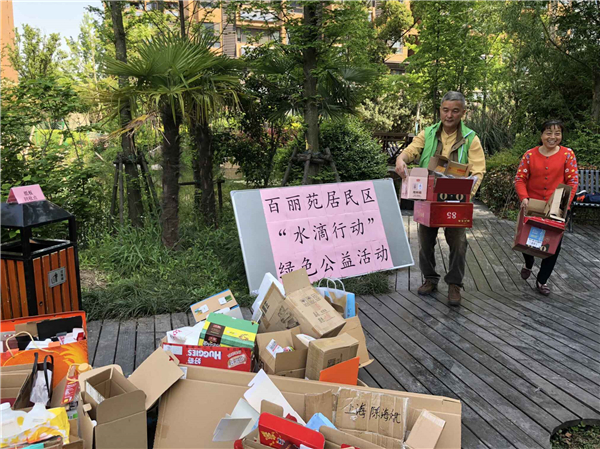 九里亭百丽苑居民区“水滴行动”破解小区环境治理难题