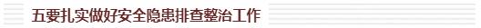 坚定不移加快高质量发展,区委书记谈高质量发展
