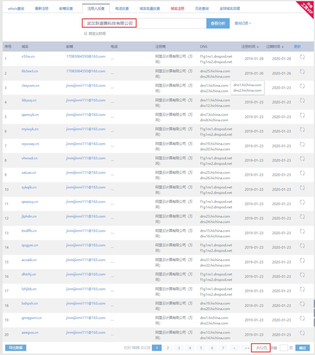火绒安全警报：“2345导航站”弹窗广告携带病毒*取盗**QQ和多款热门游戏账号
