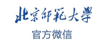 高考冲刺北师大,高考第一天北师大