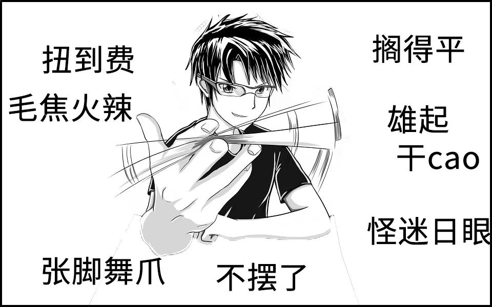 四川话最难的方言是什么,四川话最难念的普通话