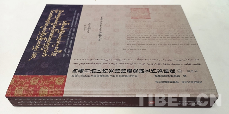 “*藏西**蒙满文档案”：让专家震动，真实还原“国家记忆”