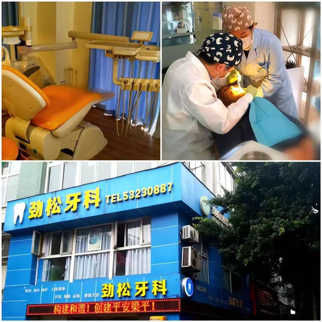 不到1折疯抢！全家口腔健康有保证~29.9元抢购原价895元劲松牙科家庭口腔护理套餐！超声波洁牙+中老年口腔护理+儿童口腔护理…