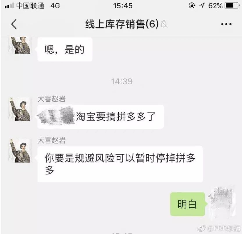 拼多多恶意评价商家怎么处理,拼多多面对恶意低价竞争该怎么做