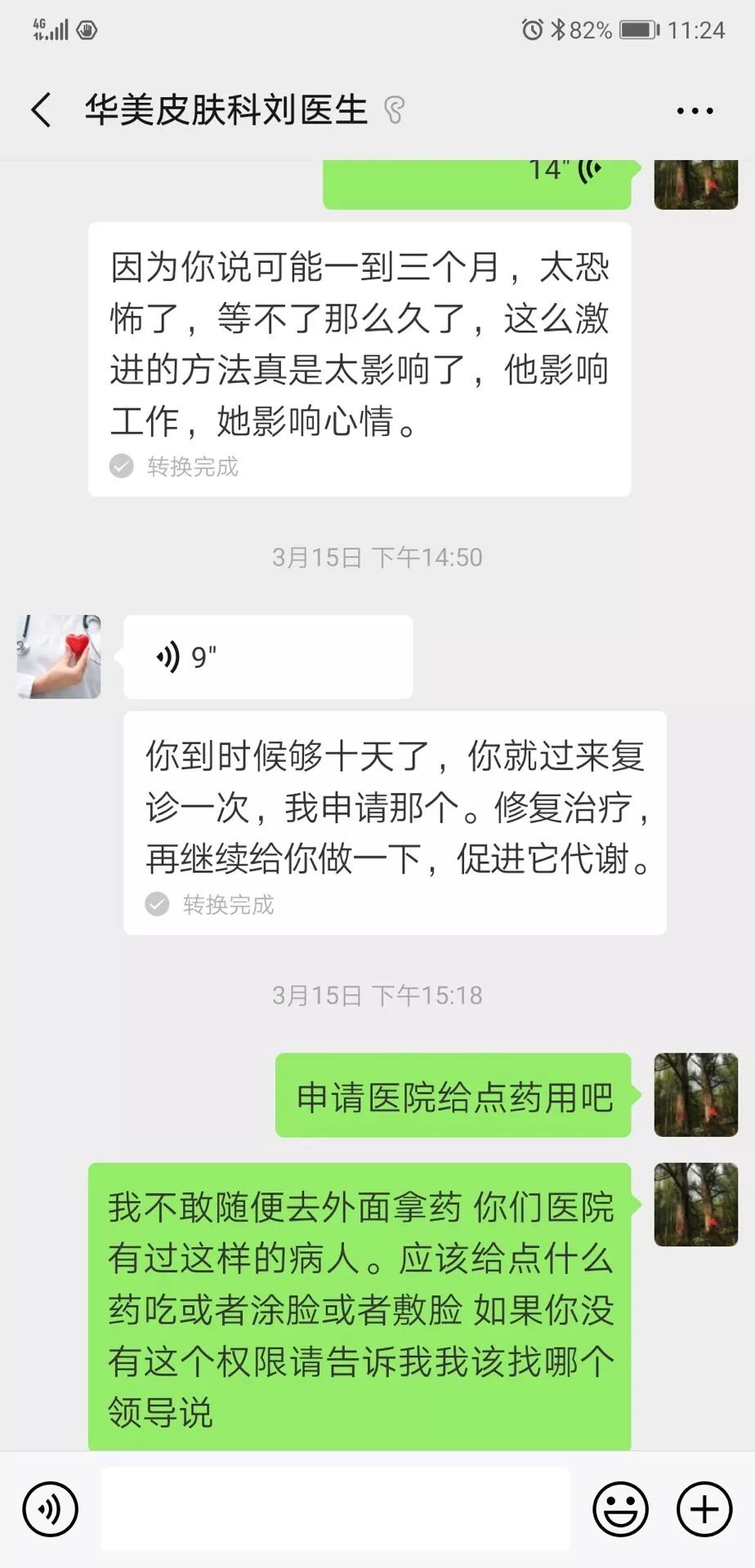 南宁一大学老师在整形医院“打针”后满脸长斑！“医生”竟没有执业证