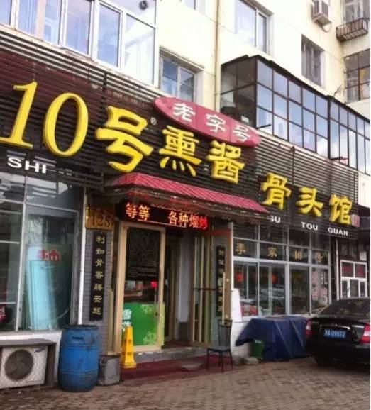 老道外好吃的饭店,老道外有哪些美食