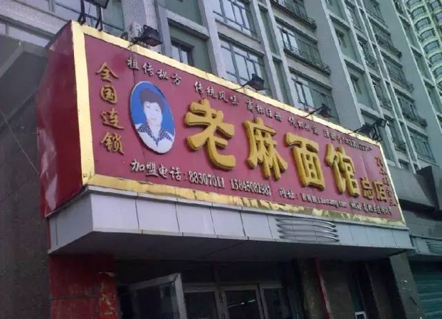 老道外好吃的饭店,老道外有哪些美食