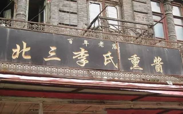老道外好吃的饭店,老道外有哪些美食