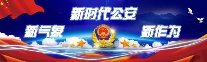 2019年四平公安局总结,一张图了解2019年公安工作