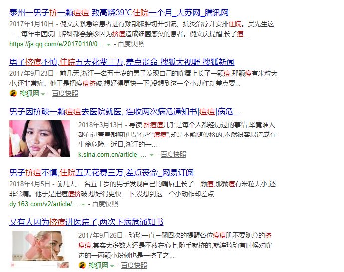 这个地方长痘千万别动！这起悲剧为所有人敲响警钟！