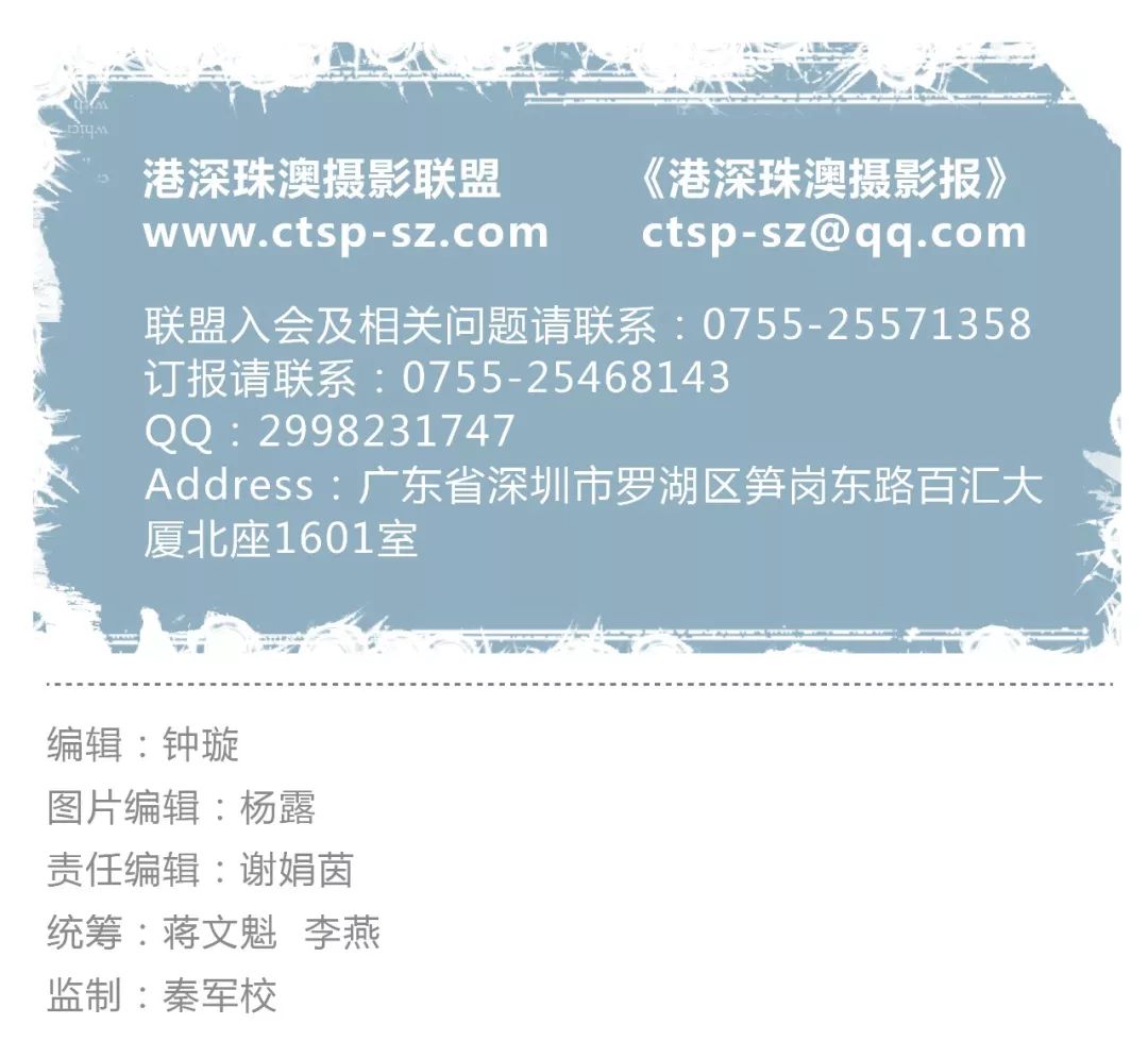 港深珠摄影联盟邀请函 (港深珠澳摄影联络处)