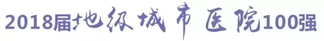 江苏各市医院排名镇江,镇江排名第一医院