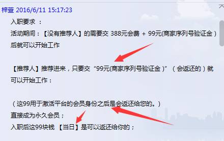 亲身经历识破兼职打字员骗局文库,打字员兼职1000字一般多少钱