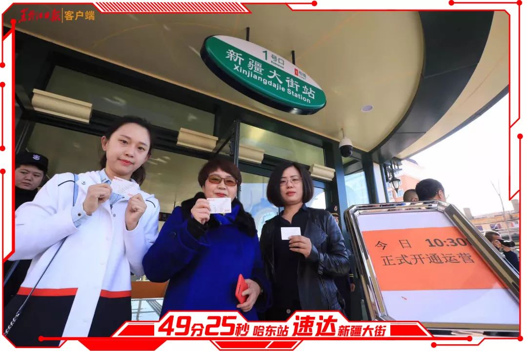 地铁1号线三期实现全线长轨通,哈尔滨地铁1号线3期解说