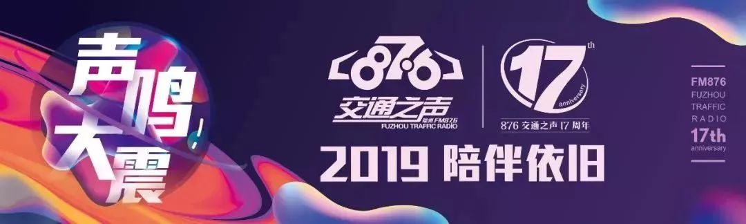 【欢聚荣誉喝福矛】876交通之声送福利啦，价值768元大国酱香·福矛飘香酒1箱，免费抽！