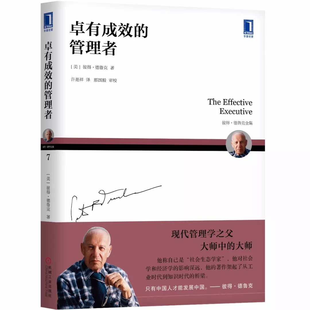 德鲁克的书籍有哪些,德鲁克书有哪些