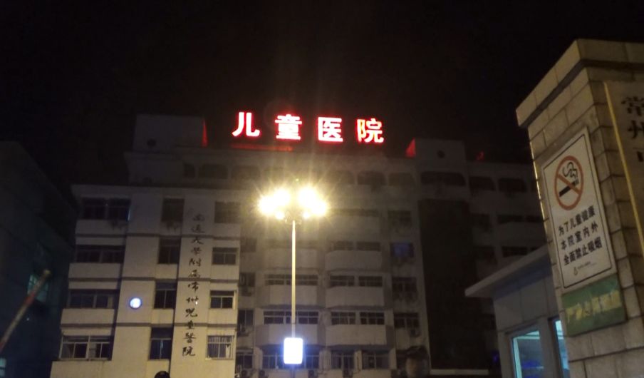 事发常州：女婴出生无肛门，急需治疗费用！