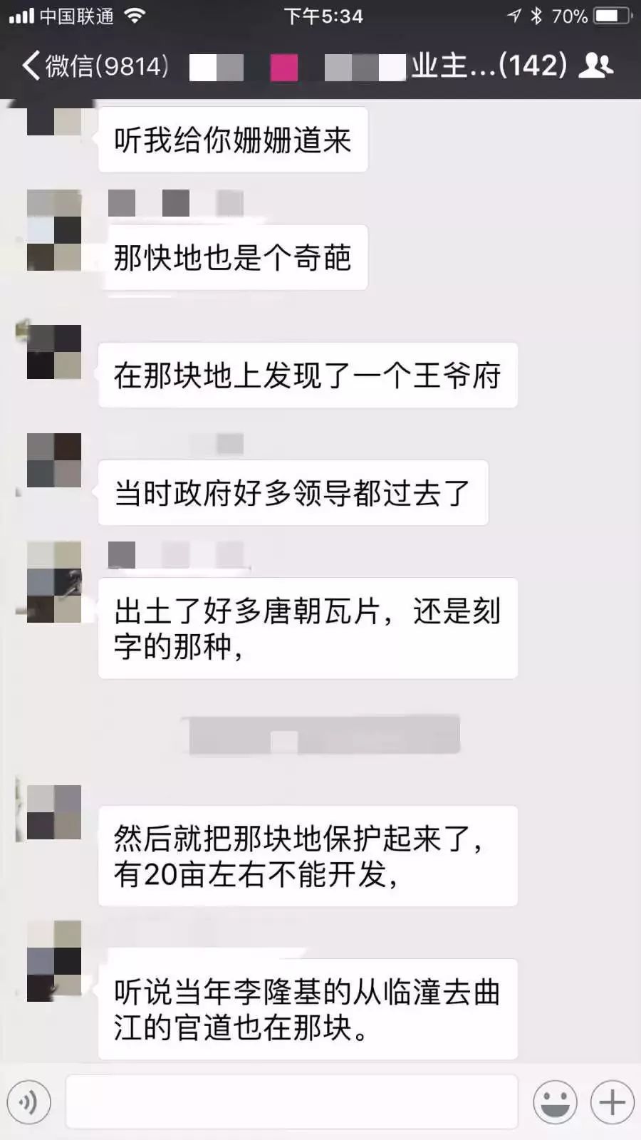 西安做房地产有前途吗,没事别去创业的句子