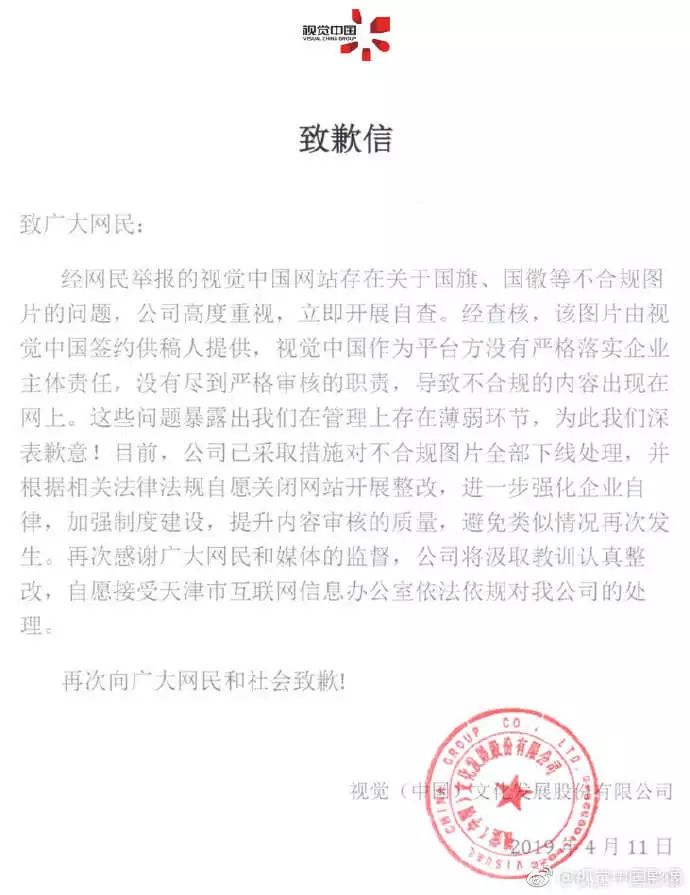 视觉中国大跌原因,视觉中国最近火了
