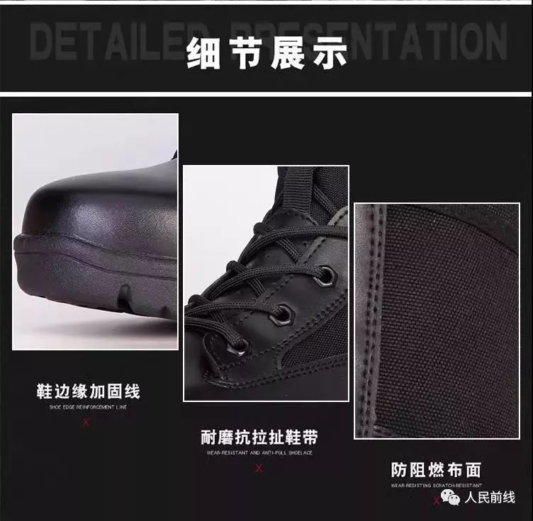17式武警新式作战靴,17式作战靴军品和民品的区别