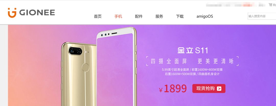 金立不是停产了吗,金立已停产为何网上还能买到