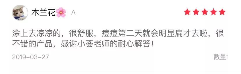 这支研自985药学教授的祛痘神器，刷爆了大学朋友圈