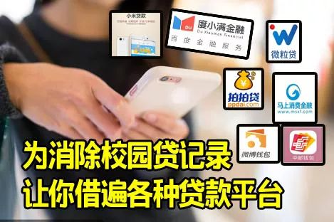注销分期乐、校园贷？泉州多名大学生上当，人均被骗3万！