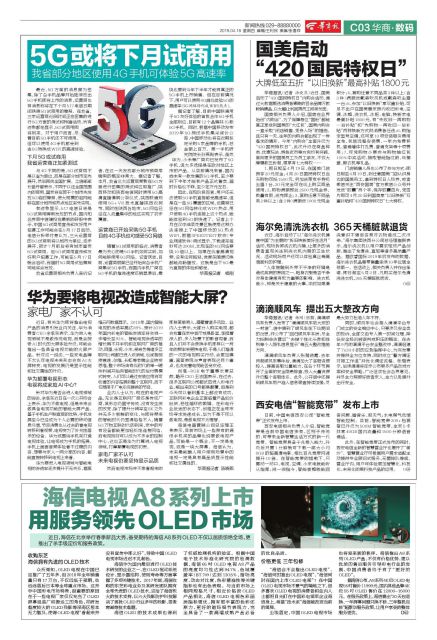 海信电视新品发布miniled,海信电视a系列能买吗