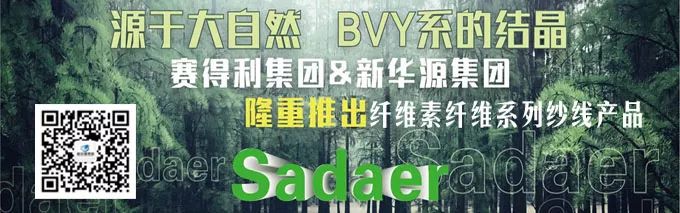热门|循环无染可降解，“绿色纤维”站上风口你把握住了哪个？