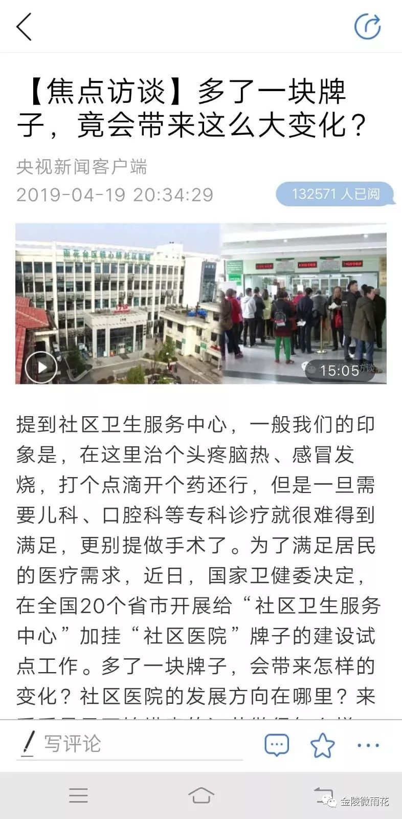 雨花最新情况,南京雨花最近新闻