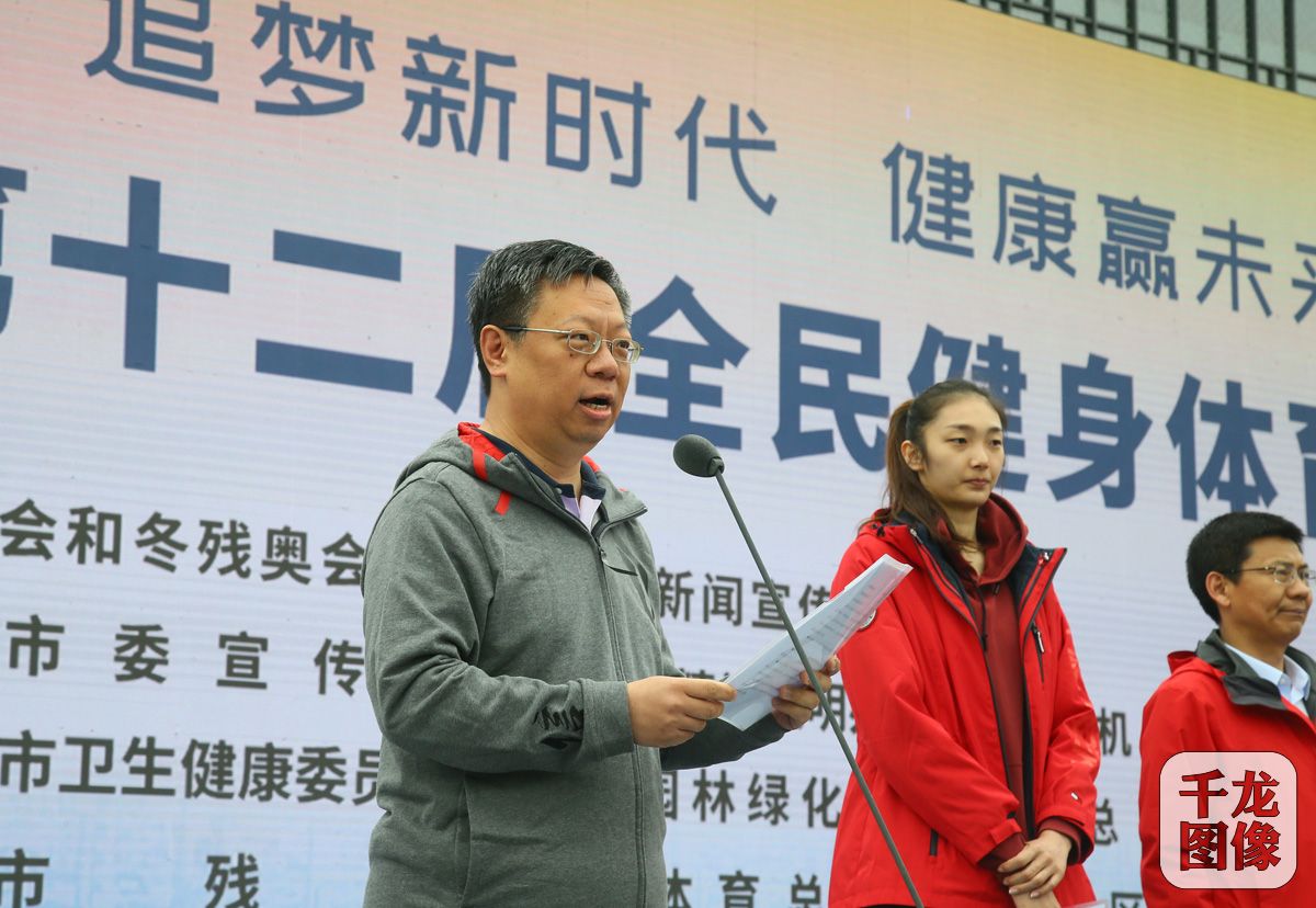 北京第十四届全民健身体育节,北京市全民健身日活动
