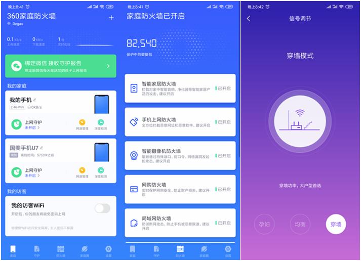 360家庭防火墙路由器t5g评测,360家庭防火墙5s路由器测评