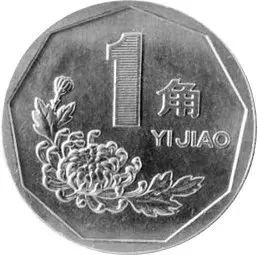 人民币有停止流通这个说法吗,央行通知停止哪二种人民币流通