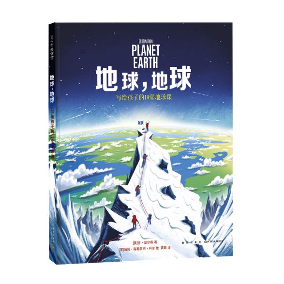 世界地球日适合小朋友了解的,世界地球日儿童