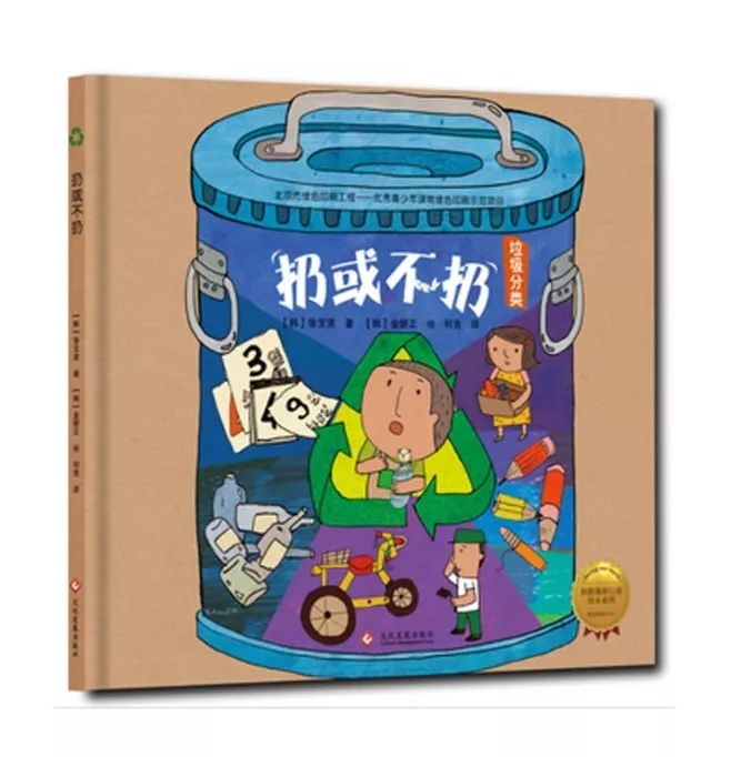 世界地球日适合小朋友了解的,世界地球日儿童