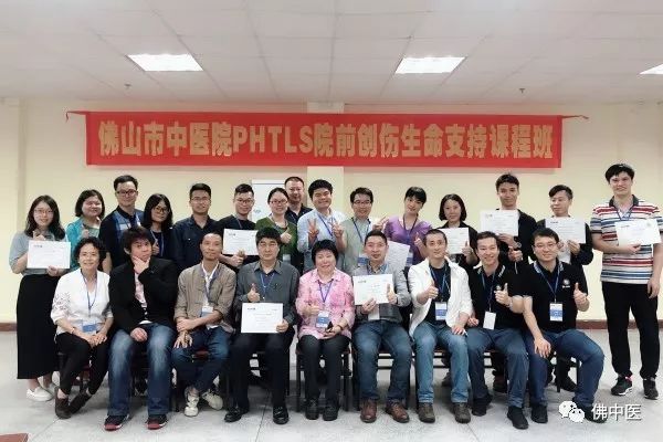 【厉害】全国首家通过PHTLS考核中医院!佛中医创伤救治再提速