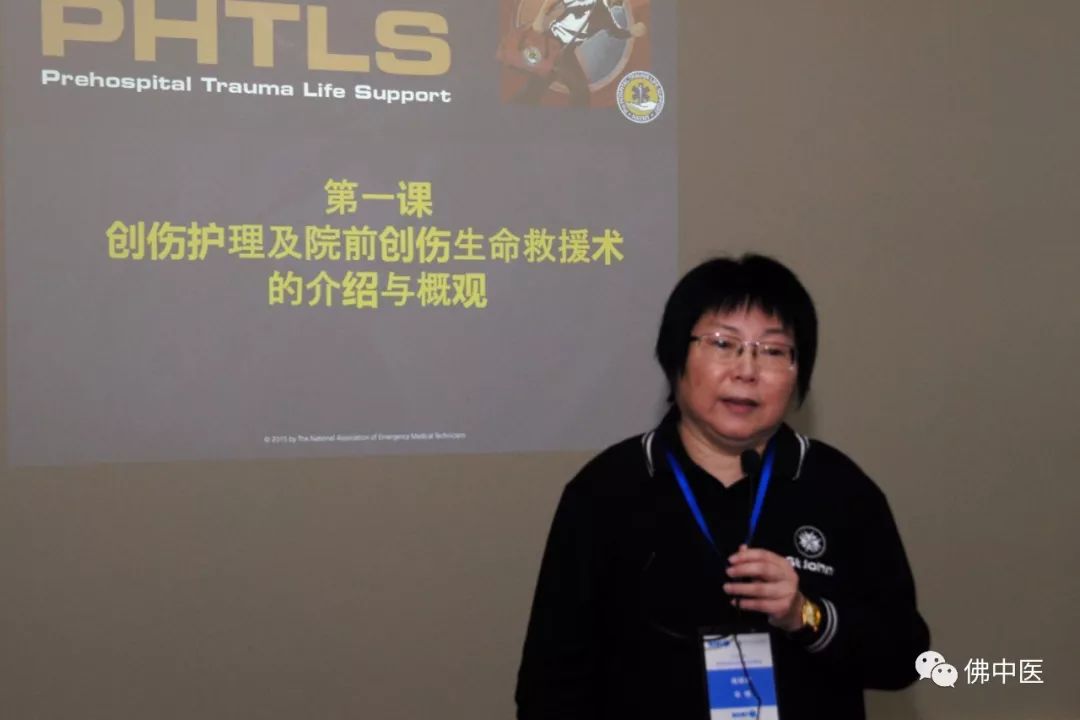 【厉害】全国首家通过PHTLS考核中医院!佛中医创伤救治再提速