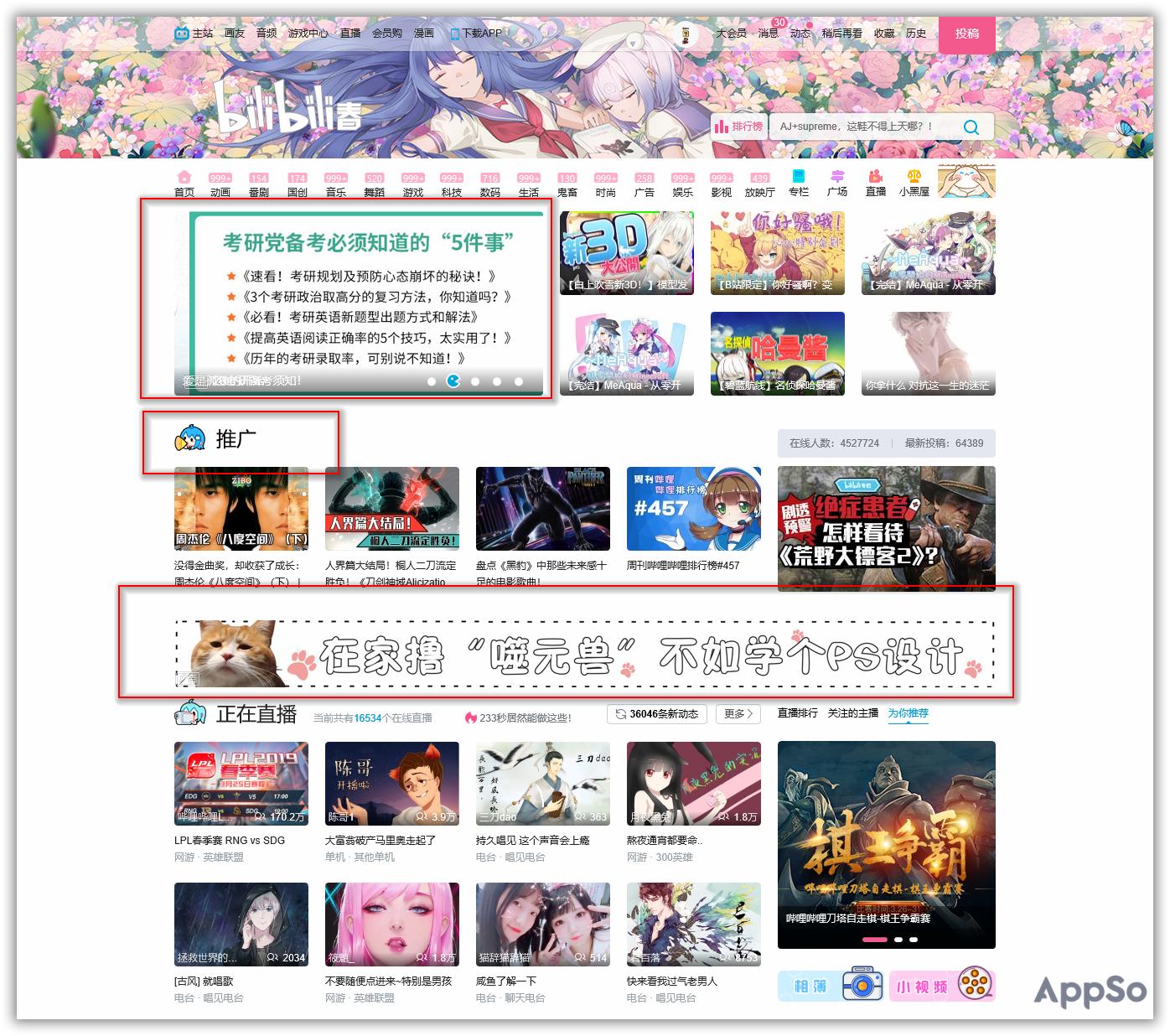 如何在B站好好看片？这5个优化工具，帮你过滤无聊弹幕、提升观影体验