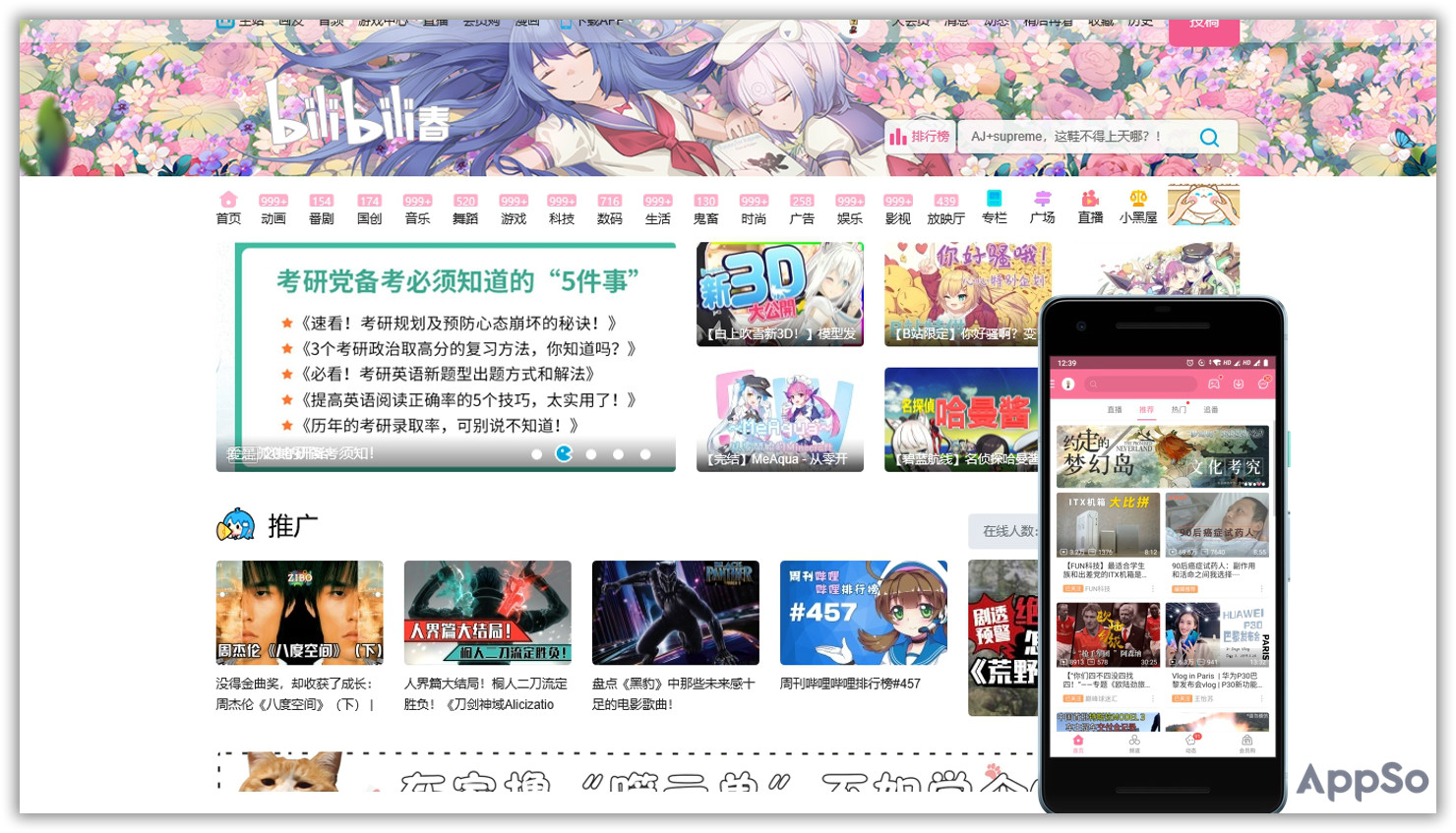 如何在B站好好看片？这5个优化工具，帮你过滤无聊弹幕、提升观影体验