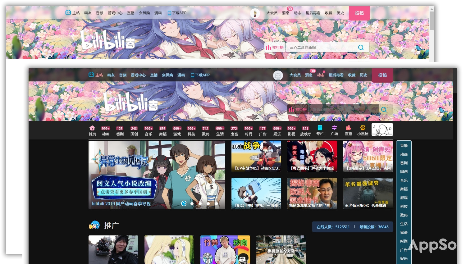 如何在B站好好看片？这5个优化工具，帮你过滤无聊弹幕、提升观影体验