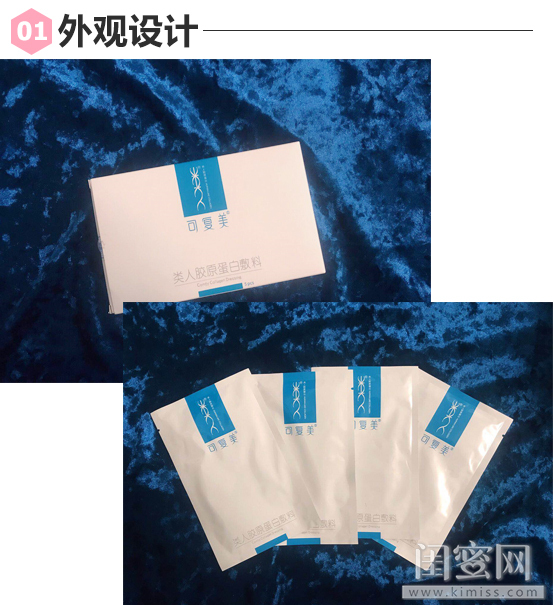 敏感肌肤救星,可复美胶原蛋白面膜测评