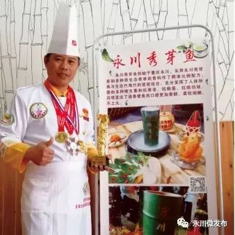 永川这群“大佬”这么牛，有你认识的吗？