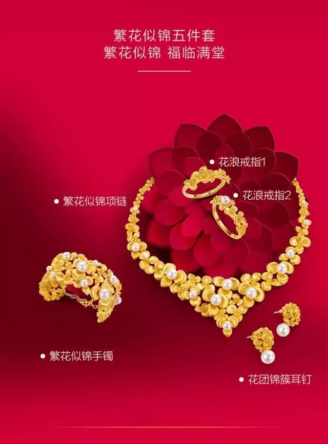 千叶珠宝万达店,千叶珠宝王府井店贺岁大促