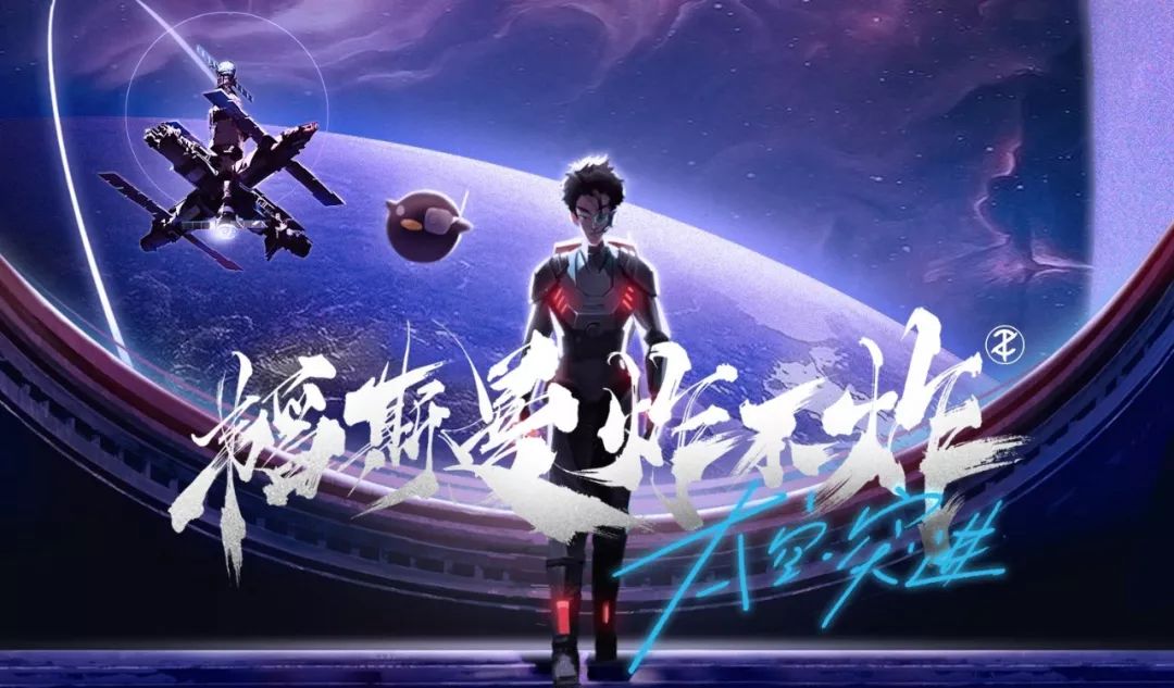 偶像的“破壁”营销